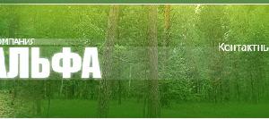 Компания НОВЫЙ СТИЛЬ- фанера ФК, ФСФ, фанера ламинированная,